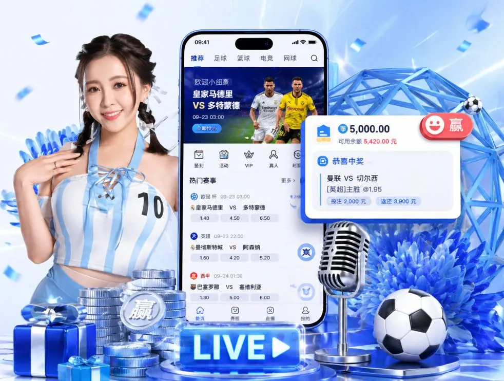 <strong>满冠体育</strong>App 功能预览